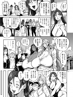 COMIC クリベロン DUMA 2024年11月号 Vol.66_051