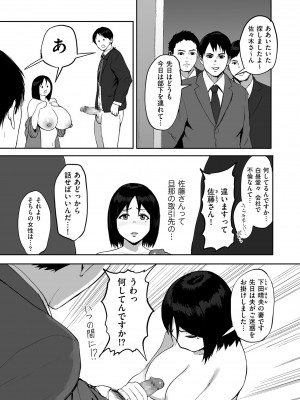 COMIC クリベロン DUMA 2024年11月号 Vol.66_187