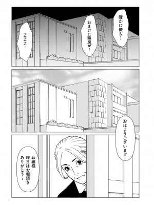 COMIC クリベロン DUMA 2024年11月号 Vol.66_177