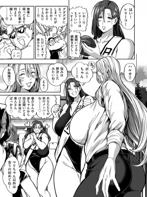 COMIC クリベロン DUMA 2024年11月号 Vol.66_047