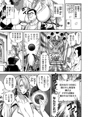 COMIC クリベロン DUMA 2024年11月号 Vol.66_043