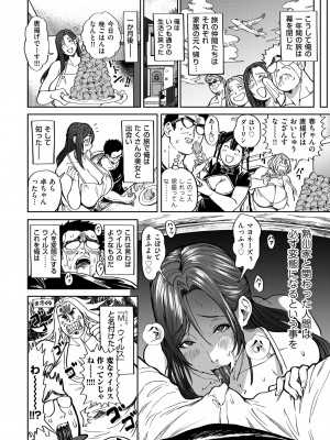 COMIC クリベロン DUMA 2024年11月号 Vol.66_084