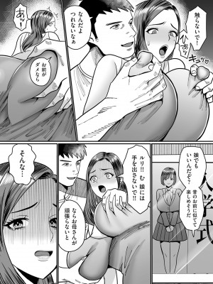 COMIC クリベロン DUMA 2024年11月号 Vol.66_212