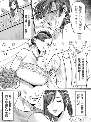 COMIC クリベロン DUMA 2024年11月号 Vol.66_209