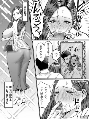 COMIC クリベロン DUMA 2024年11月号 Vol.66_206