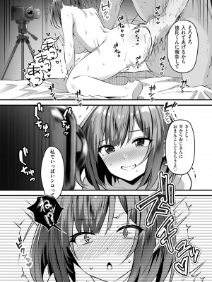 COMIC クリベロン DUMA 2024年11月号 Vol.66_154