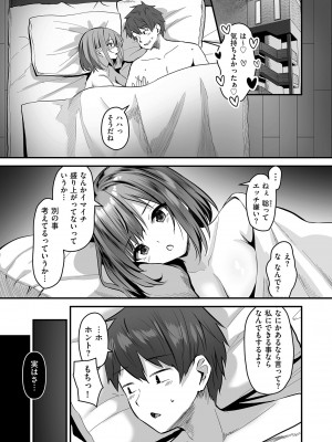 COMIC クリベロン DUMA 2024年11月号 Vol.66_140