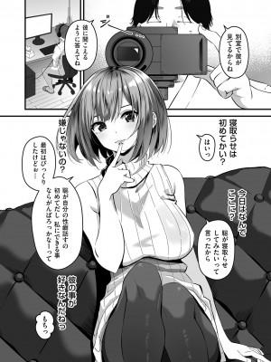 COMIC クリベロン DUMA 2024年11月号 Vol.66_144