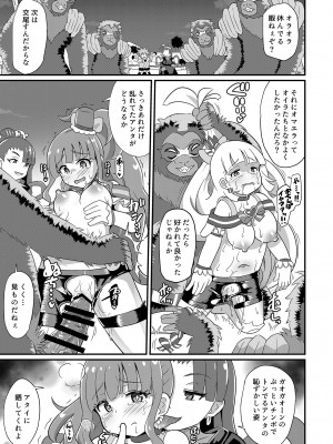 [神聖ファウンテン (小泉ひつじ)]&nbsp;&nbsp;敗北にゃんだふる (わんだふるぷりきゅあ!) [DL版]_16