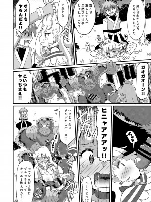 [神聖ファウンテン (小泉ひつじ)]&nbsp;&nbsp;敗北にゃんだふる (わんだふるぷりきゅあ!) [DL版]_13