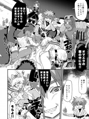 [神聖ファウンテン (小泉ひつじ)]&nbsp;&nbsp;敗北にゃんだふる (わんだふるぷりきゅあ!) [DL版]_23