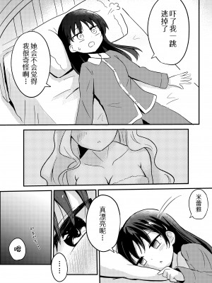 [センテン] 百合サキュメイドの甘々ご奉仕｜百合魅魔女仆的甜蜜侍奉 [中国翻訳]_07