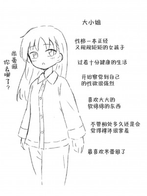 [センテン] 百合サキュメイドの甘々ご奉仕｜百合魅魔女仆的甜蜜侍奉 [中国翻訳]_28