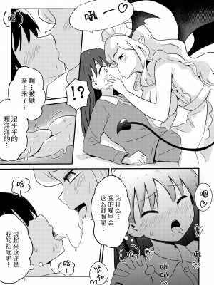 [センテン] 百合サキュメイドの甘々ご奉仕｜百合魅魔女仆的甜蜜侍奉 [中国翻訳]_13