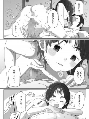 COMIC LO 2024年12月号 [DL版]_048