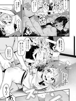 COMIC LO 2024年12月号 [DL版]_389