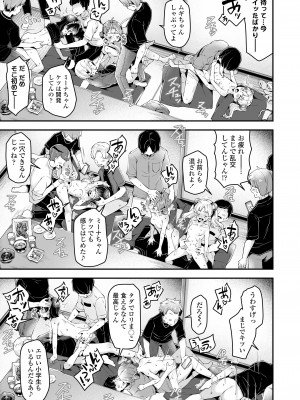 COMIC LO 2024年12月号 [DL版]_395