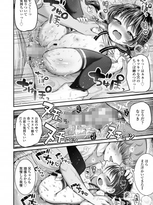 COMIC LO 2024年12月号 [DL版]_234