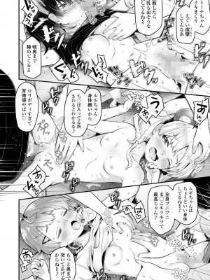 COMIC LO 2024年12月号 [DL版]_392