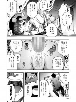 COMIC LO 2024年12月号 [DL版]_188