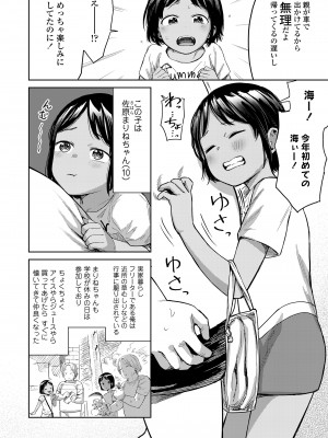 COMIC LO 2024年12月号 [DL版]_340