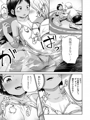 COMIC LO 2024年12月号 [DL版]_345