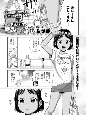 COMIC LO 2024年12月号 [DL版]_339