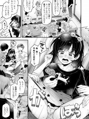 COMIC LO 2024年12月号 [DL版]_385