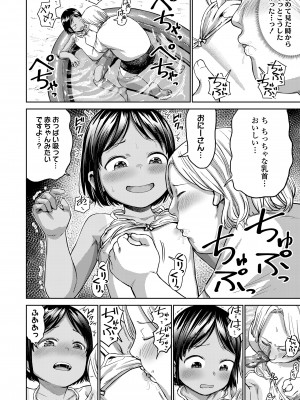 COMIC LO 2024年12月号 [DL版]_346