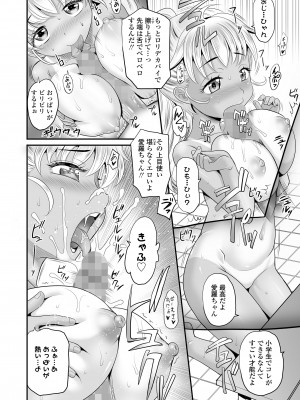 COMIC LO 2024年12月号 [DL版]_432