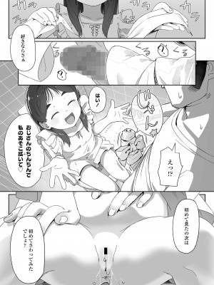 COMIC LO 2024年12月号 [DL版]_037