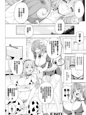 [FCT] 保健室のラムダ先生 (2D Comic Magazineサキュバス百合えっち Vol.3) [提黄灯喵汉化组]_22
