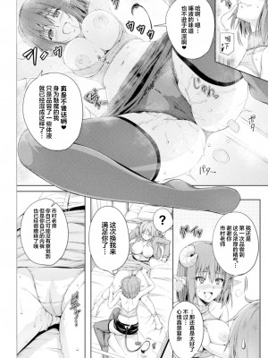 [FCT] 保健室のラムダ先生 (2D Comic Magazineサキュバス百合えっち Vol.3) [提黄灯喵汉化组]_16