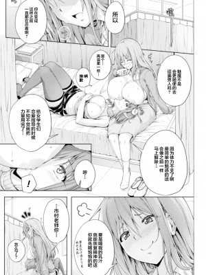 [FCT] 保健室のラムダ先生 (2D Comic Magazineサキュバス百合えっち Vol.3) [提黄灯喵汉化组]_13