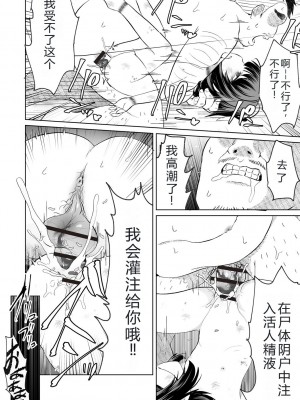 [原崎] 超速配送！ネクロプライム [小水笔机翻自校]_15