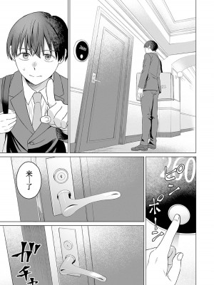 [内田ほなみ、箕山] 女性専用 第7話  [中国翻訳]_15