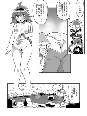 [神聖ファウンテン (小泉ひつじ)]&nbsp;&nbsp;変態スライムさとりちゃんを犯す&nbsp;&nbsp;(東方Project) [DL版]_02