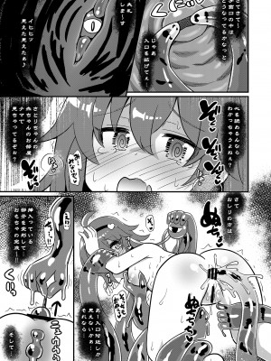 [神聖ファウンテン (小泉ひつじ)]&nbsp;&nbsp;変態スライムさとりちゃんを犯す&nbsp;&nbsp;(東方Project) [DL版]_10