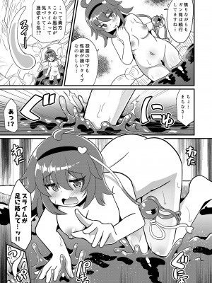 [神聖ファウンテン (小泉ひつじ)]&nbsp;&nbsp;変態スライムさとりちゃんを犯す&nbsp;&nbsp;(東方Project) [DL版]_06