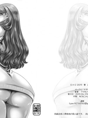 (COMIC1☆15) [大本営 (TYPE.90)] EHC 2019 春 おまけ本 (SSSS.GRIDMAN) [中国翻訳]_1