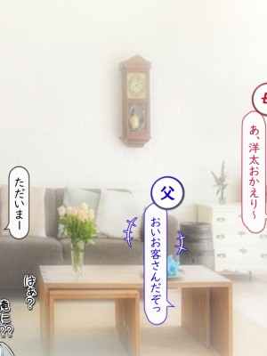 [いいなり美人 (横十輔)]  外国人の幼なじみが…デカかったっ ～10年ぶりに再会してみたら～_203