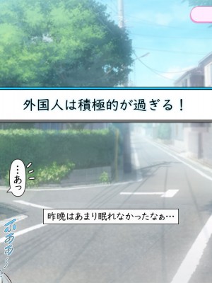 [いいなり美人 (横十輔)]&nbsp;&nbsp;外国人の幼なじみが…デカかったっ ～10年ぶりに再会してみたら～_240