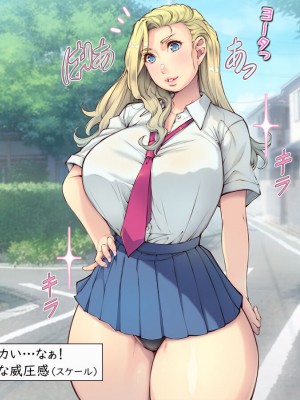 [いいなり美人 (横十輔)]  外国人の幼なじみが…デカかったっ ～10年ぶりに再会してみたら～_241