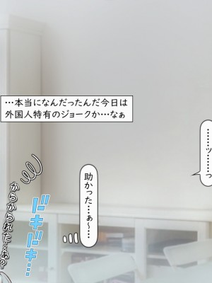 [いいなり美人 (横十輔)]&nbsp;&nbsp;外国人の幼なじみが…デカかったっ ～10年ぶりに再会してみたら～_239