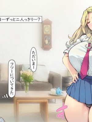 [いいなり美人 (横十輔)]&nbsp;&nbsp;外国人の幼なじみが…デカかったっ ～10年ぶりに再会してみたら～_309