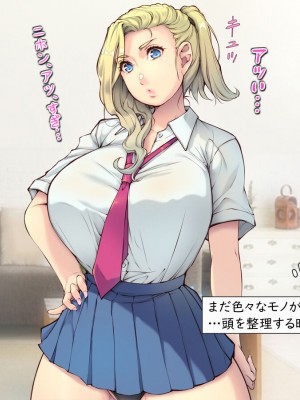 [いいなり美人 (横十輔)]&nbsp;&nbsp;外国人の幼なじみが…デカかったっ ～10年ぶりに再会してみたら～_310