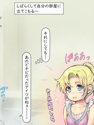 [いいなり美人 (横十輔)]&nbsp;&nbsp;外国人の幼なじみが…デカかったっ ～10年ぶりに再会してみたら～_205