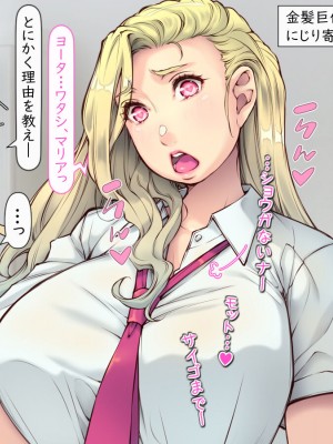 [いいなり美人 (横十輔)]&nbsp;&nbsp;外国人の幼なじみが…デカかったっ ～10年ぶりに再会してみたら～_238