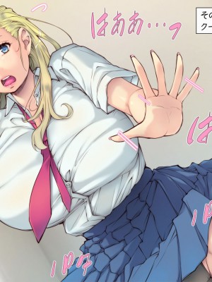 [いいなり美人 (横十輔)]&nbsp;&nbsp;外国人の幼なじみが…デカかったっ ～10年ぶりに再会してみたら～_208