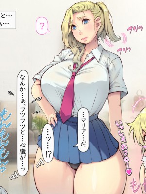 [いいなり美人 (横十輔)]&nbsp;&nbsp;外国人の幼なじみが…デカかったっ ～10年ぶりに再会してみたら～_311